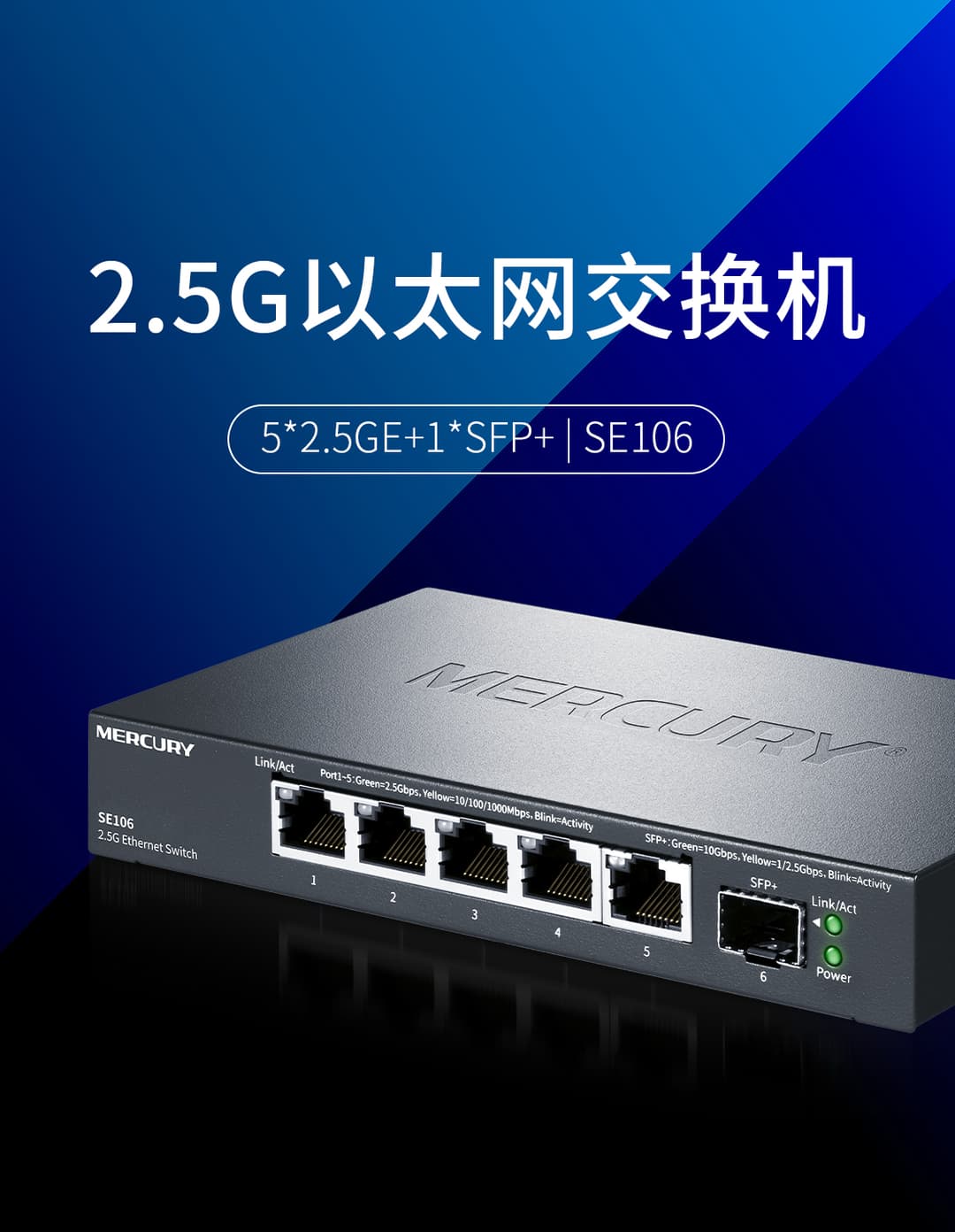 Bộ chia mạng Switch Mercury 2.5Gbps - Hình ảnh sản phẩm